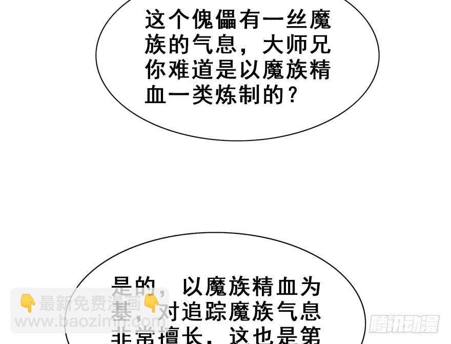 75.卑劣之人(1/3)-第83话