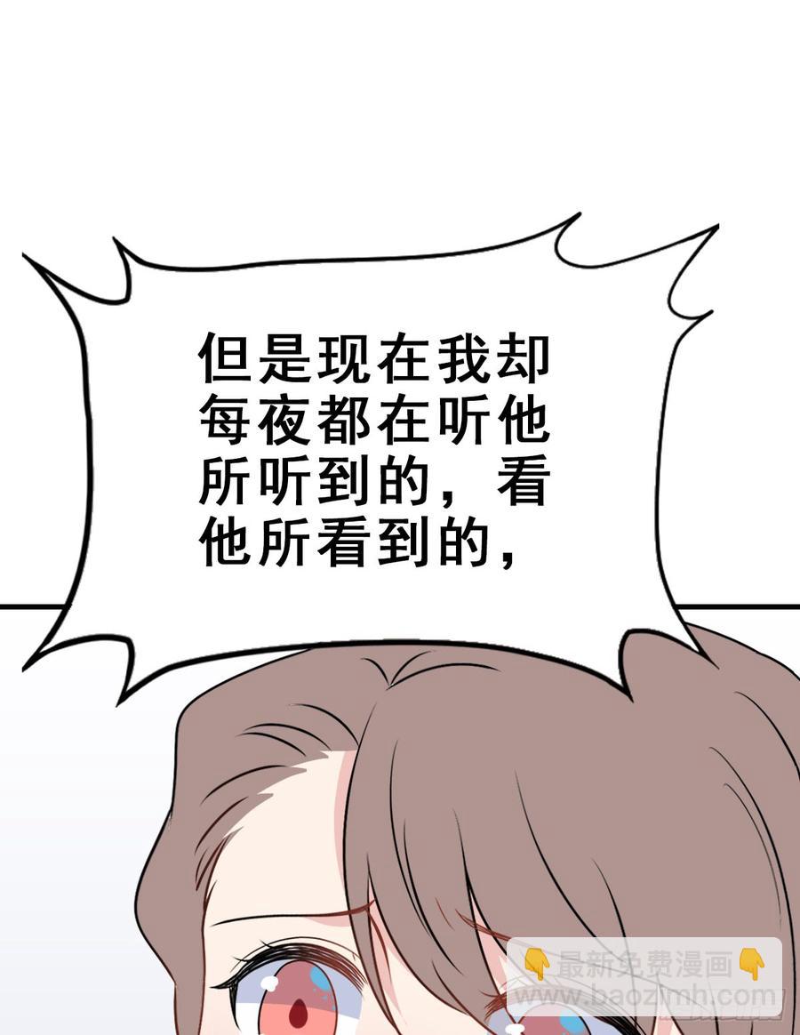 师兄，请按剧本来！ - 129.【现代篇5】他的目的2(1/2) - 8