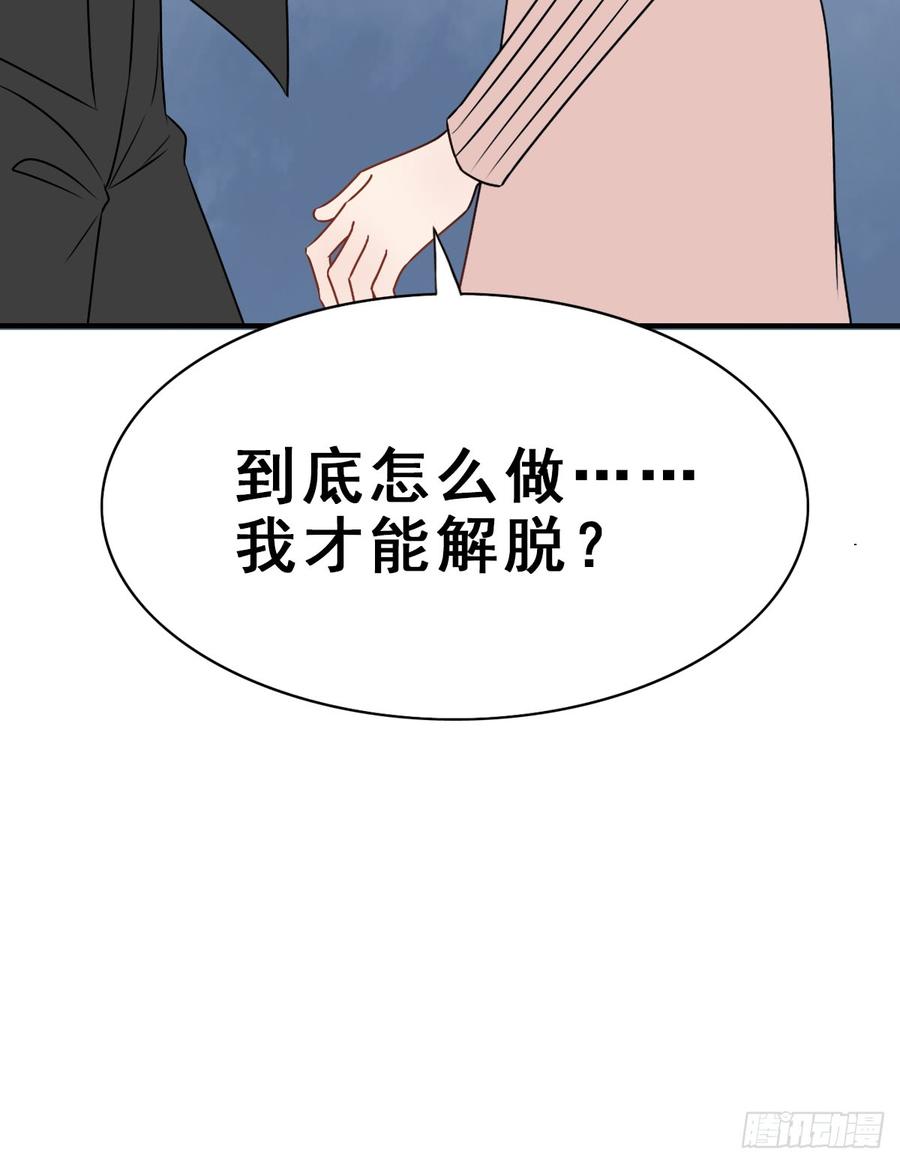 师兄，请按剧本来！ - 129.【现代篇5】他的目的2(1/2) - 6