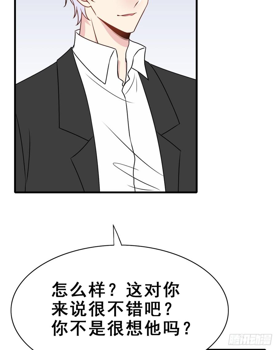 师兄，请按剧本来！ - 129.【现代篇5】他的目的2(1/2) - 8