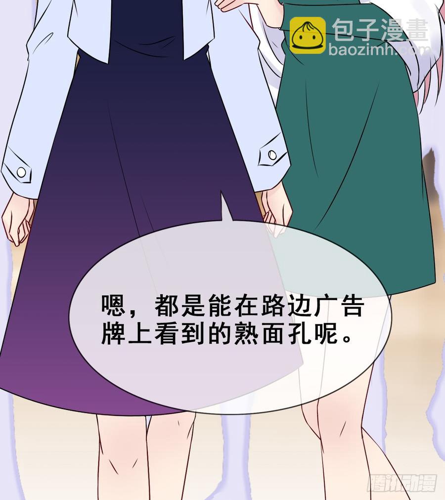 师兄，请按剧本来！ - 131.【现代篇7】晚会(1/2) - 3