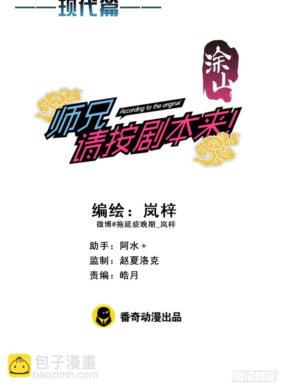 131.【现代篇7】晚会(1/2)-第147话