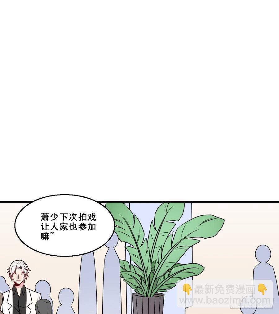 师兄，请按剧本来！ - 131.【现代篇7】晚会(1/2) - 3