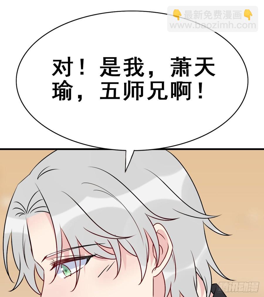 师兄，请按剧本来！ - 131.【现代篇7】晚会(1/2) - 8