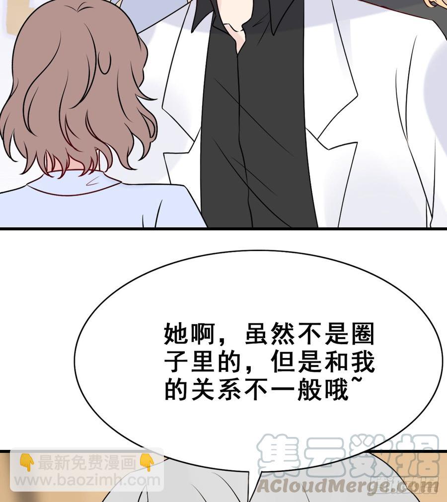 师兄，请按剧本来！ - 131.【现代篇7】晚会(1/2) - 3