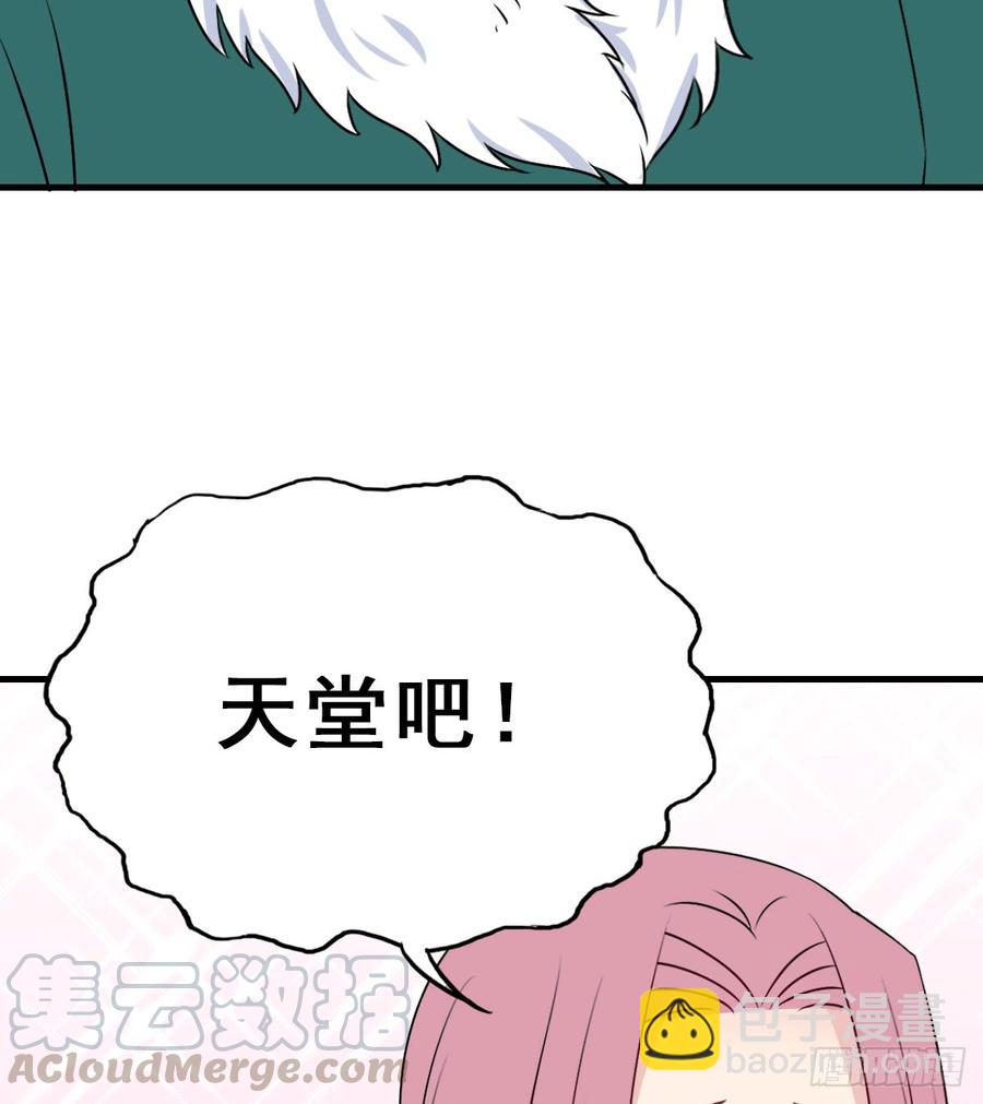 师兄，请按剧本来！ - 131.【现代篇7】晚会(1/2) - 8