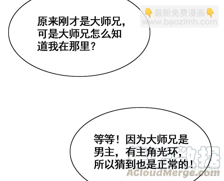 78.相信我(1/2)-第87话