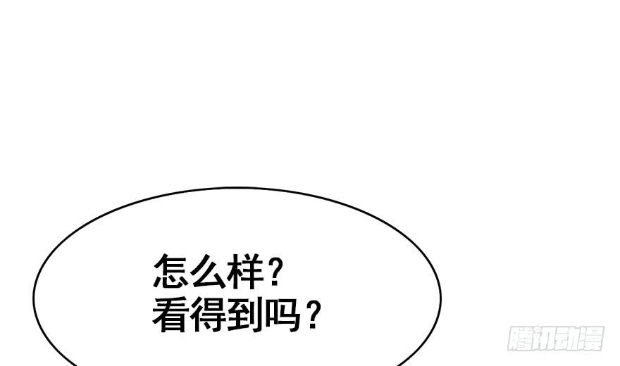 师兄，请按剧本来！ - 78.相信我(1/2) - 8