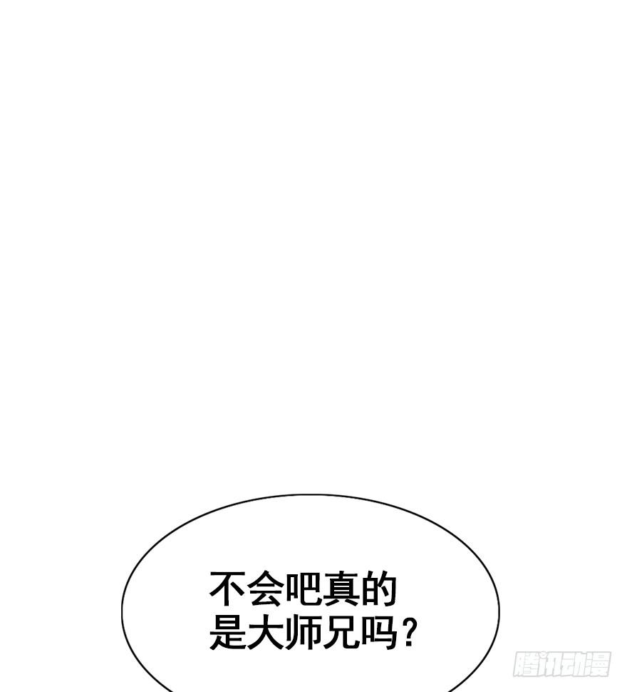 师兄，请按剧本来！ - 78.相信我(1/2) - 7