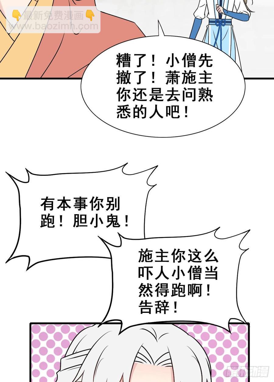 133.【古代篇3】你是谁？-第161话