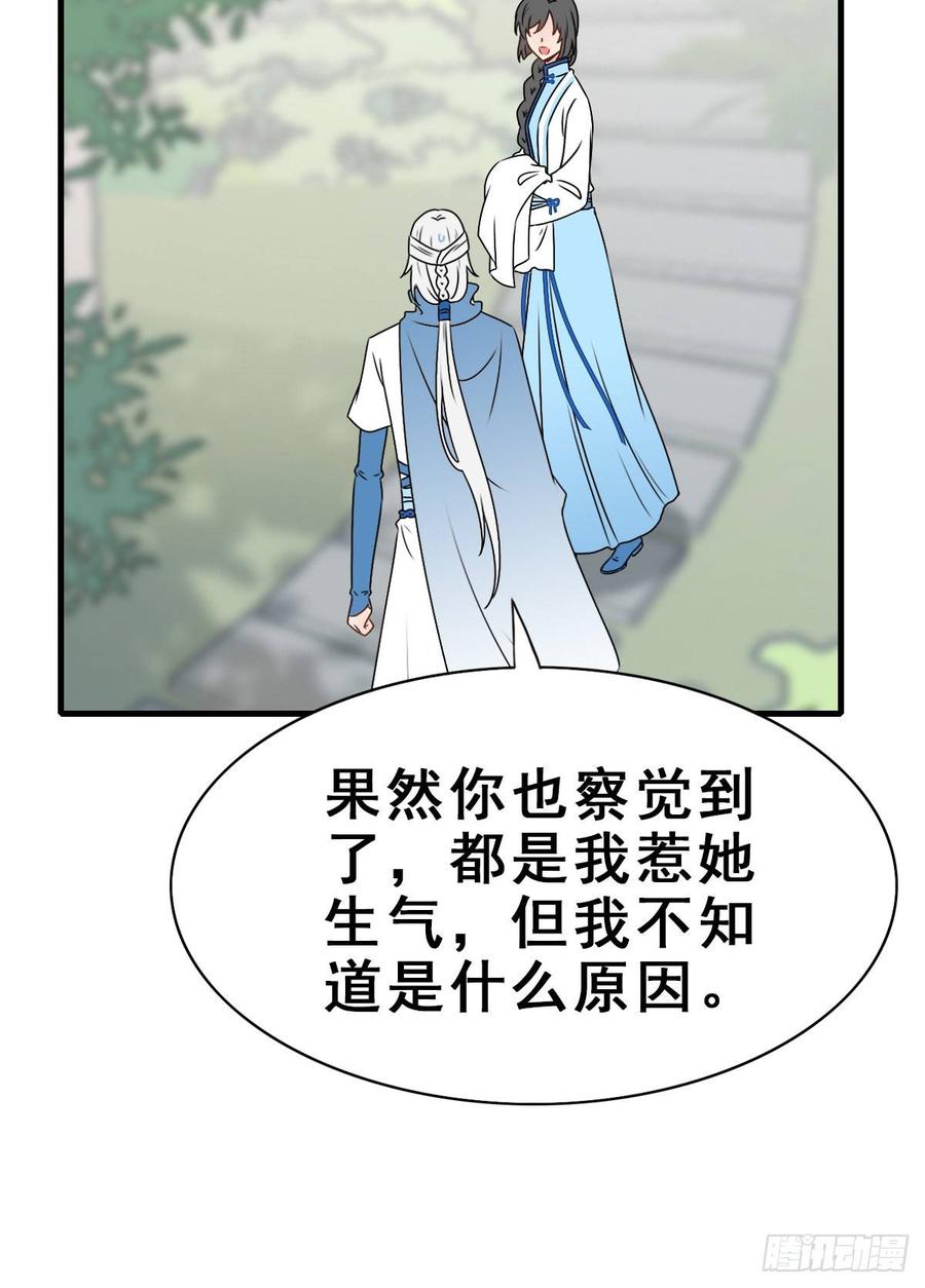 133.【古代篇3】你是谁？-第161话