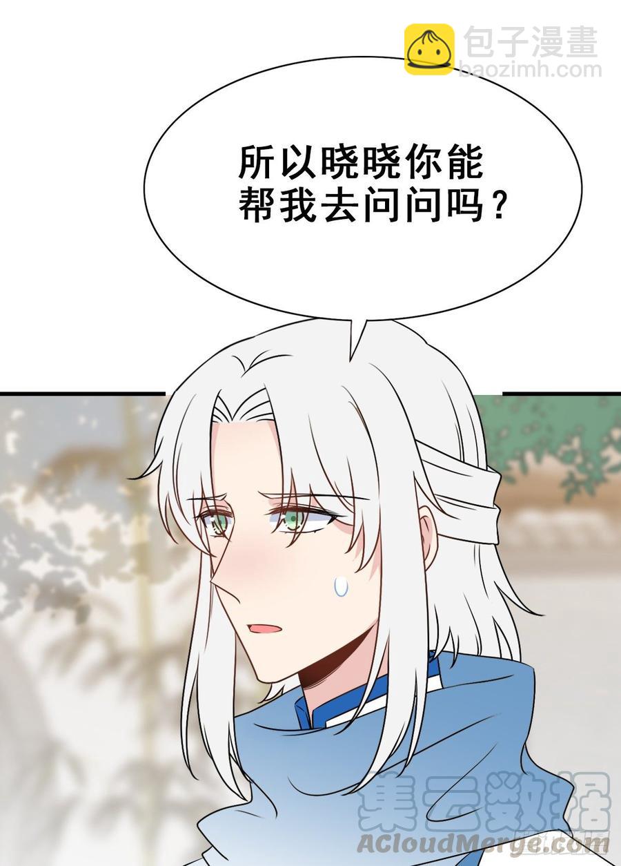 133.【古代篇3】你是谁？-第161话