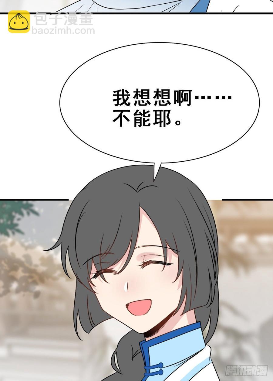 133.【古代篇3】你是谁？-第161话