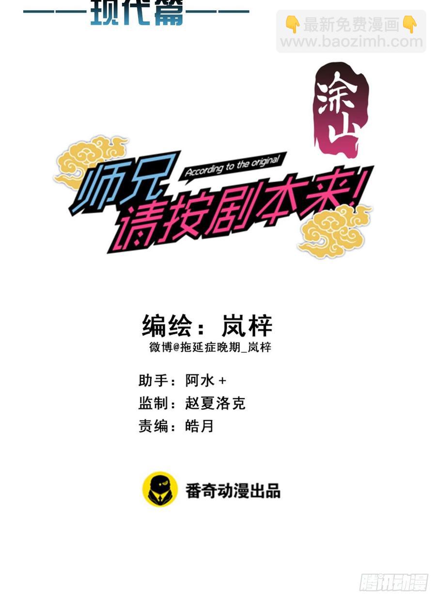 133.【古代篇3】你是谁？-第161话