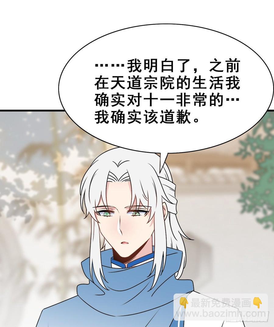 133.【古代篇3】你是谁？-第161话