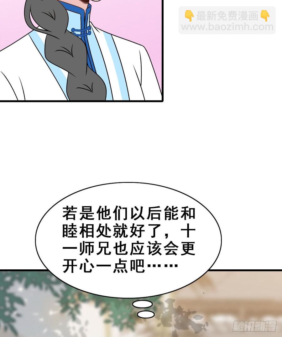 133.【古代篇3】你是谁？-第161话