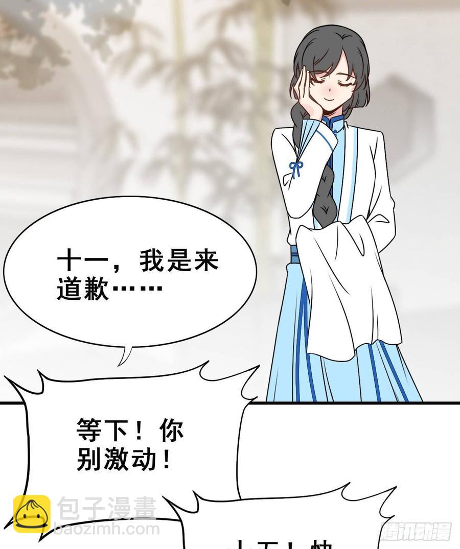 133.【古代篇3】你是谁？-第161话