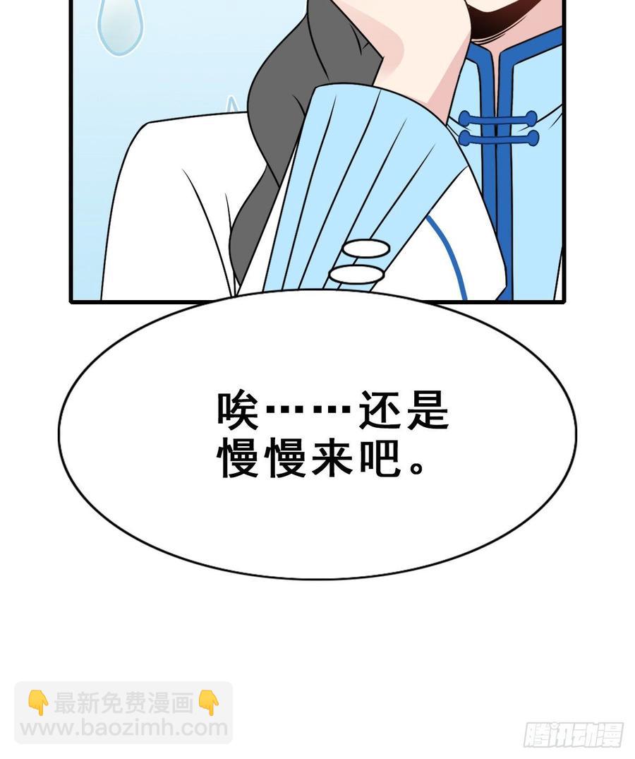 133.【古代篇3】你是谁？-第161话