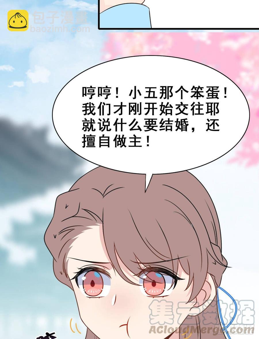 133.【古代篇3】你是谁？-第161话