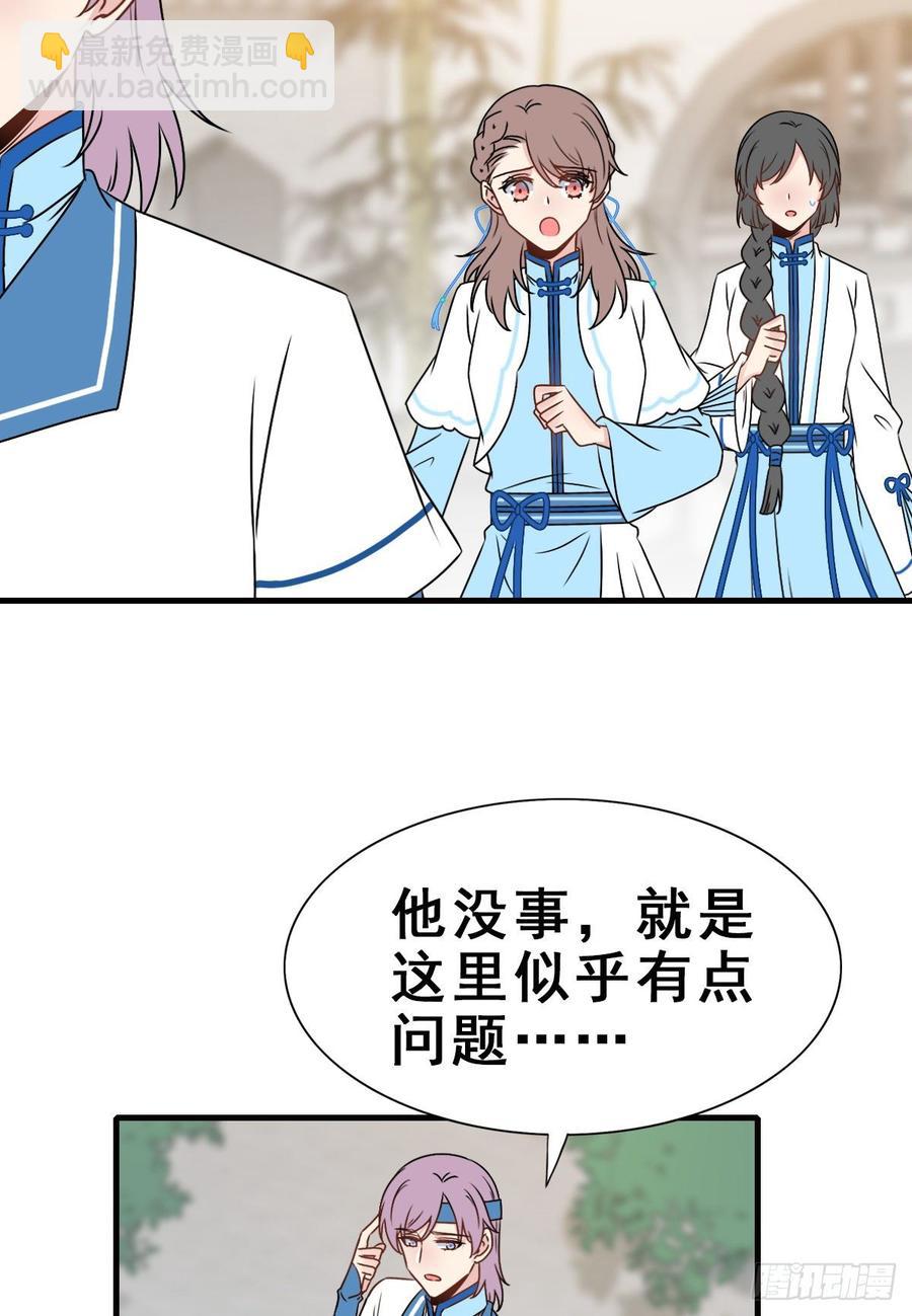 133.【古代篇3】你是谁？-第161话