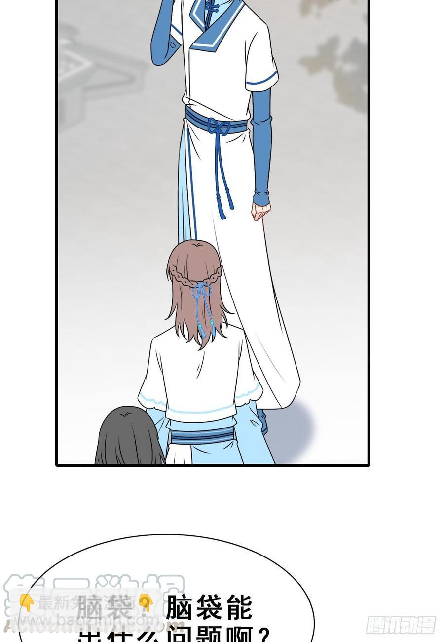 133.【古代篇3】你是谁？-第161话