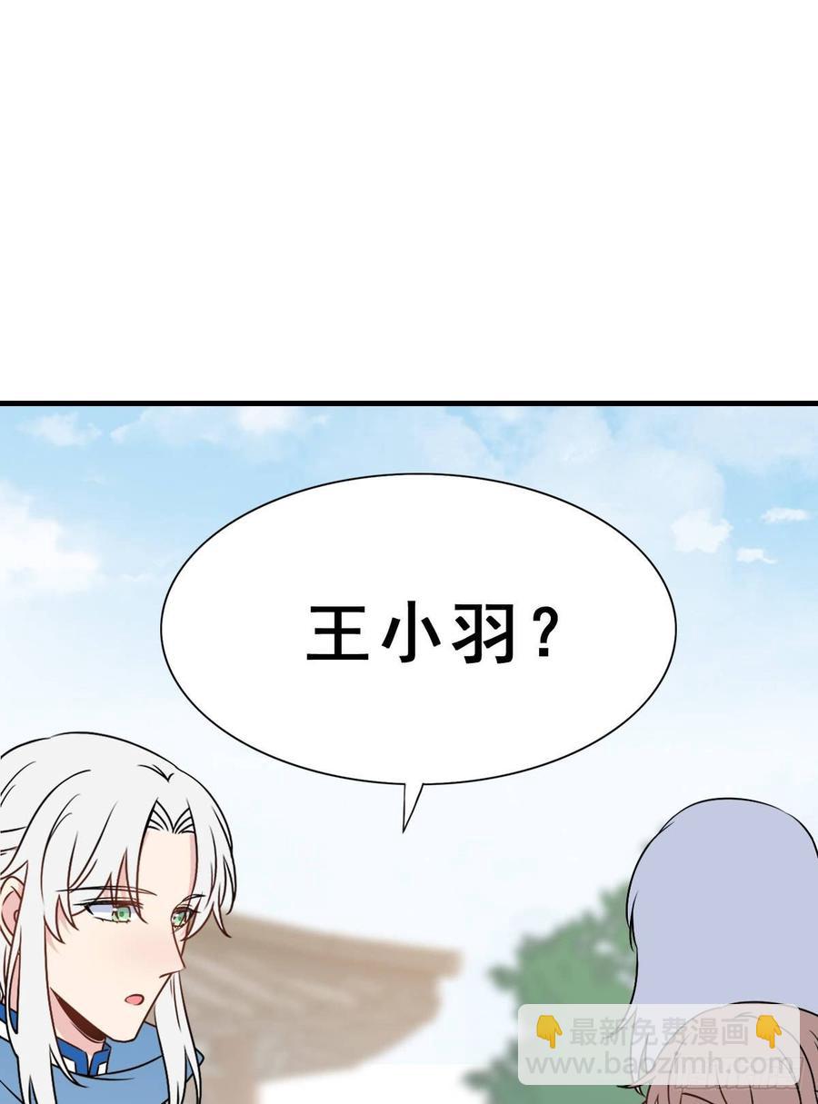 133.【古代篇3】你是谁？-第161话