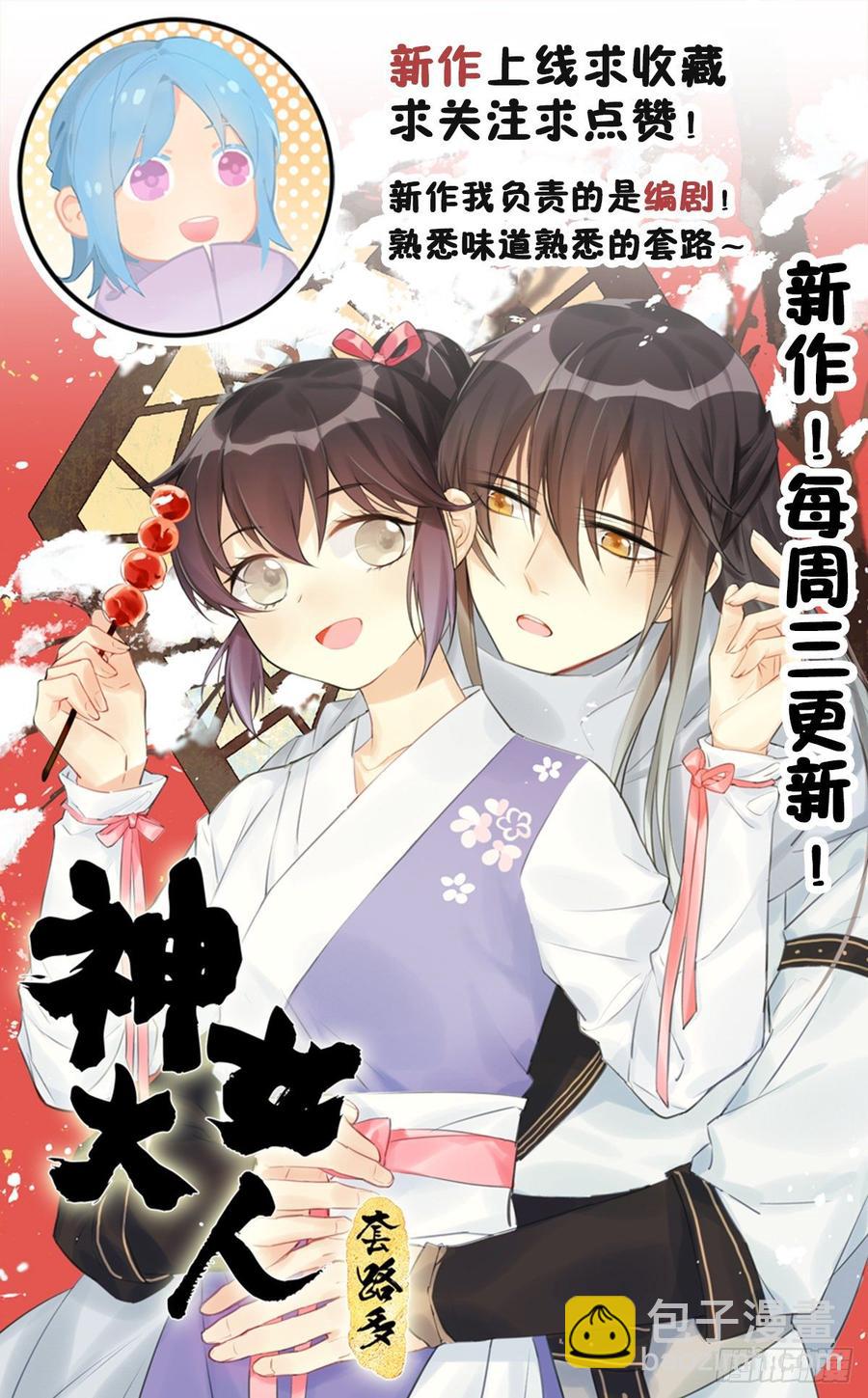 133.【古代篇3】你是谁？-第161话