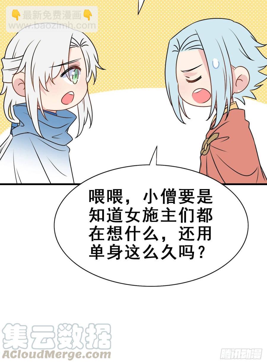 133.【古代篇3】你是谁？-第161话