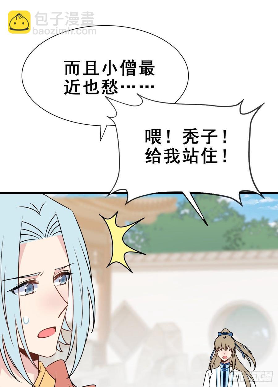 133.【古代篇3】你是谁？-第161话