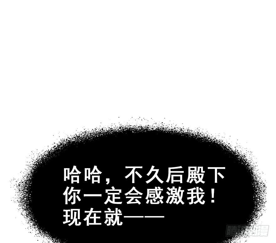 師兄，請按劇本來！ - 80.開戰（上）(1/2) - 3