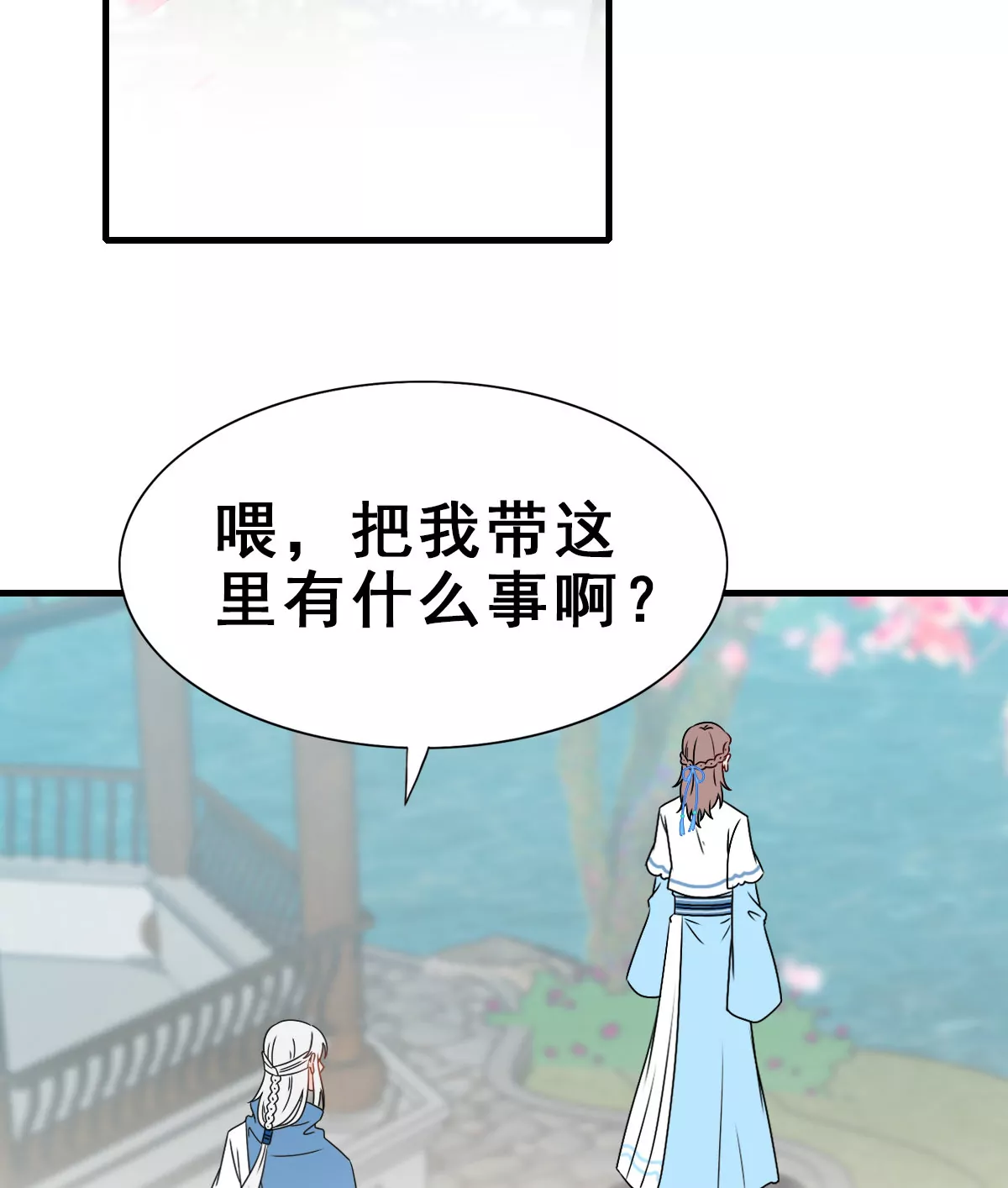 师兄，请按剧本来！ - 151(1/2) - 3