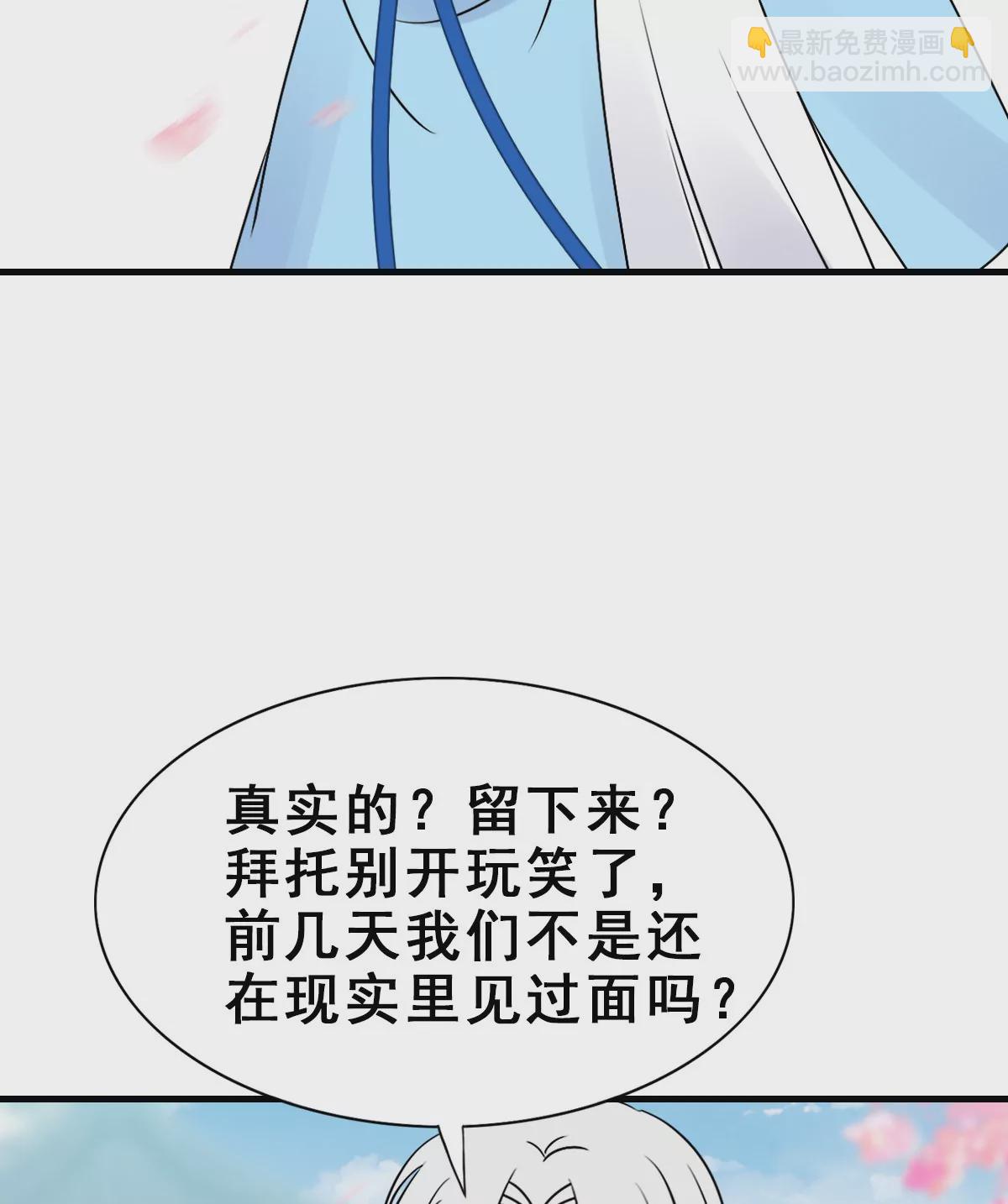 师兄，请按剧本来！ - 151(1/2) - 3