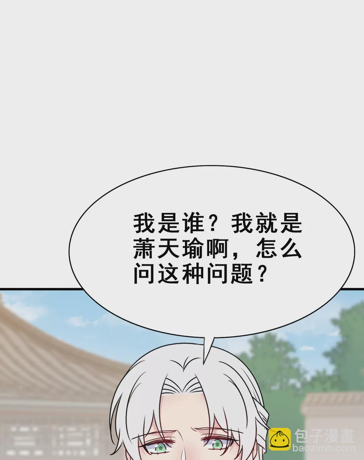 师兄，请按剧本来！ - 151(1/2) - 3