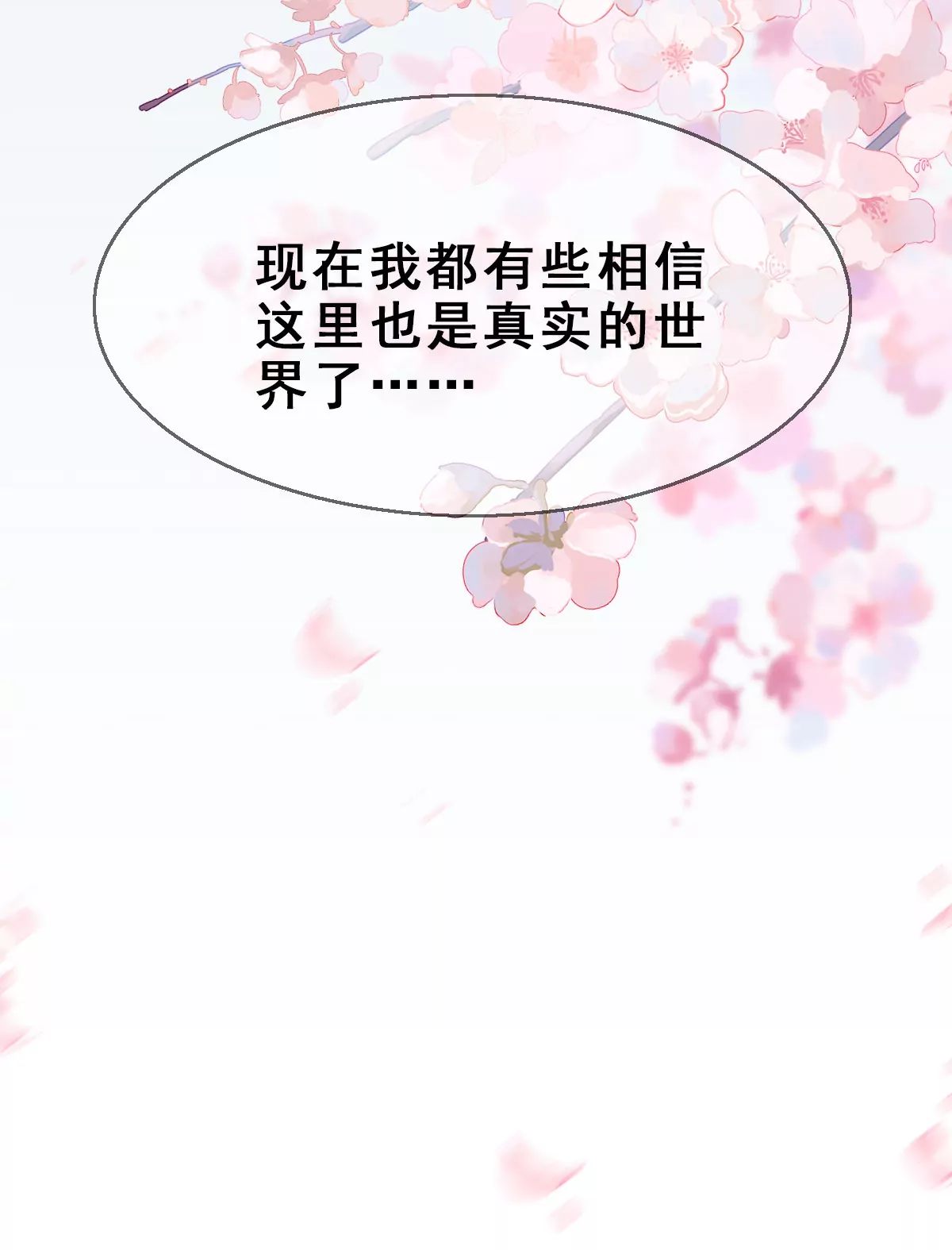 师兄，请按剧本来！ - 151(1/2) - 4