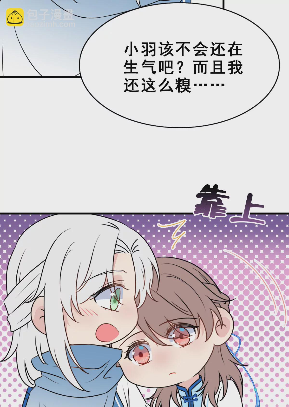 师兄，请按剧本来！ - 151(1/2) - 1