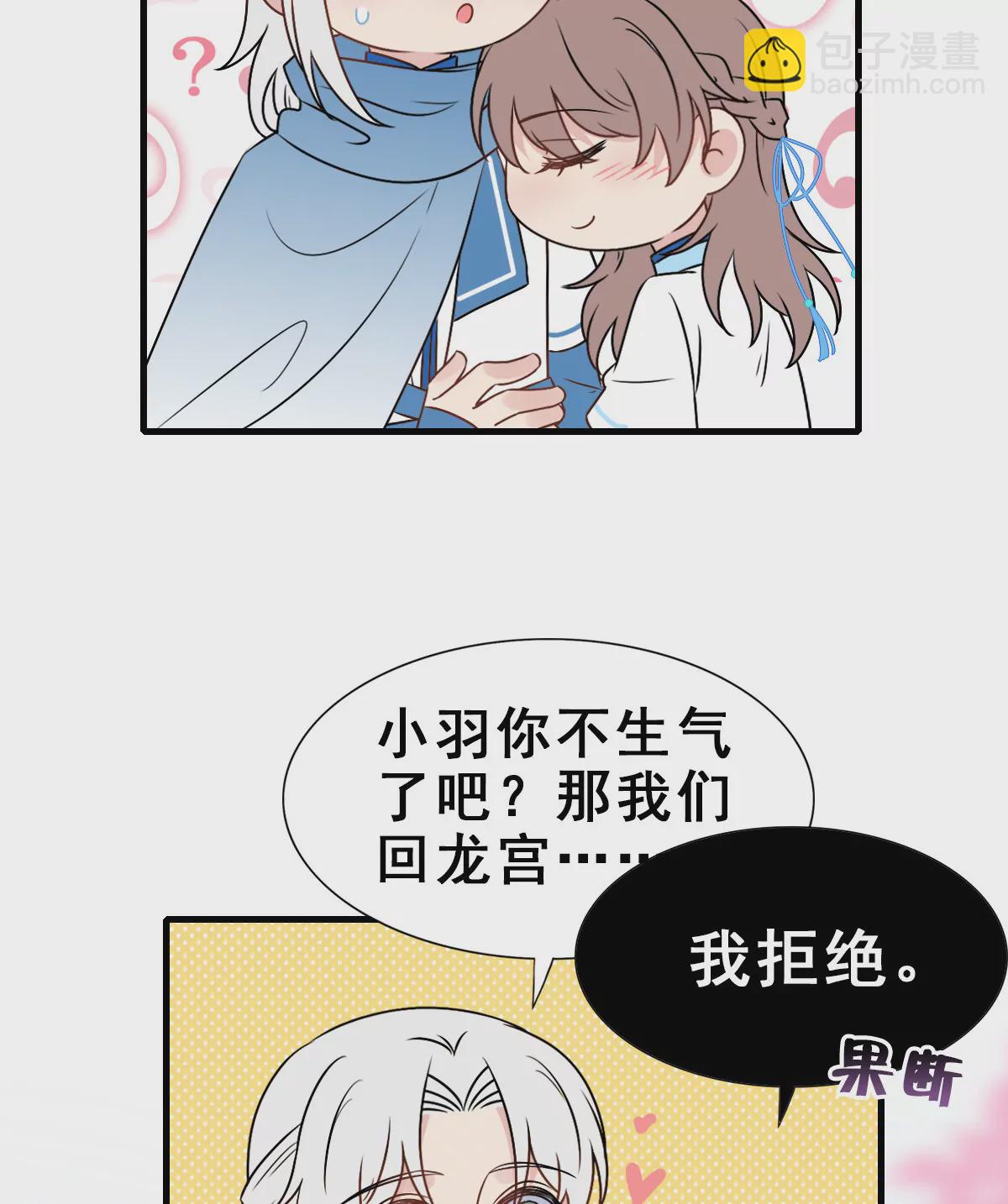 师兄，请按剧本来！ - 151(1/2) - 5