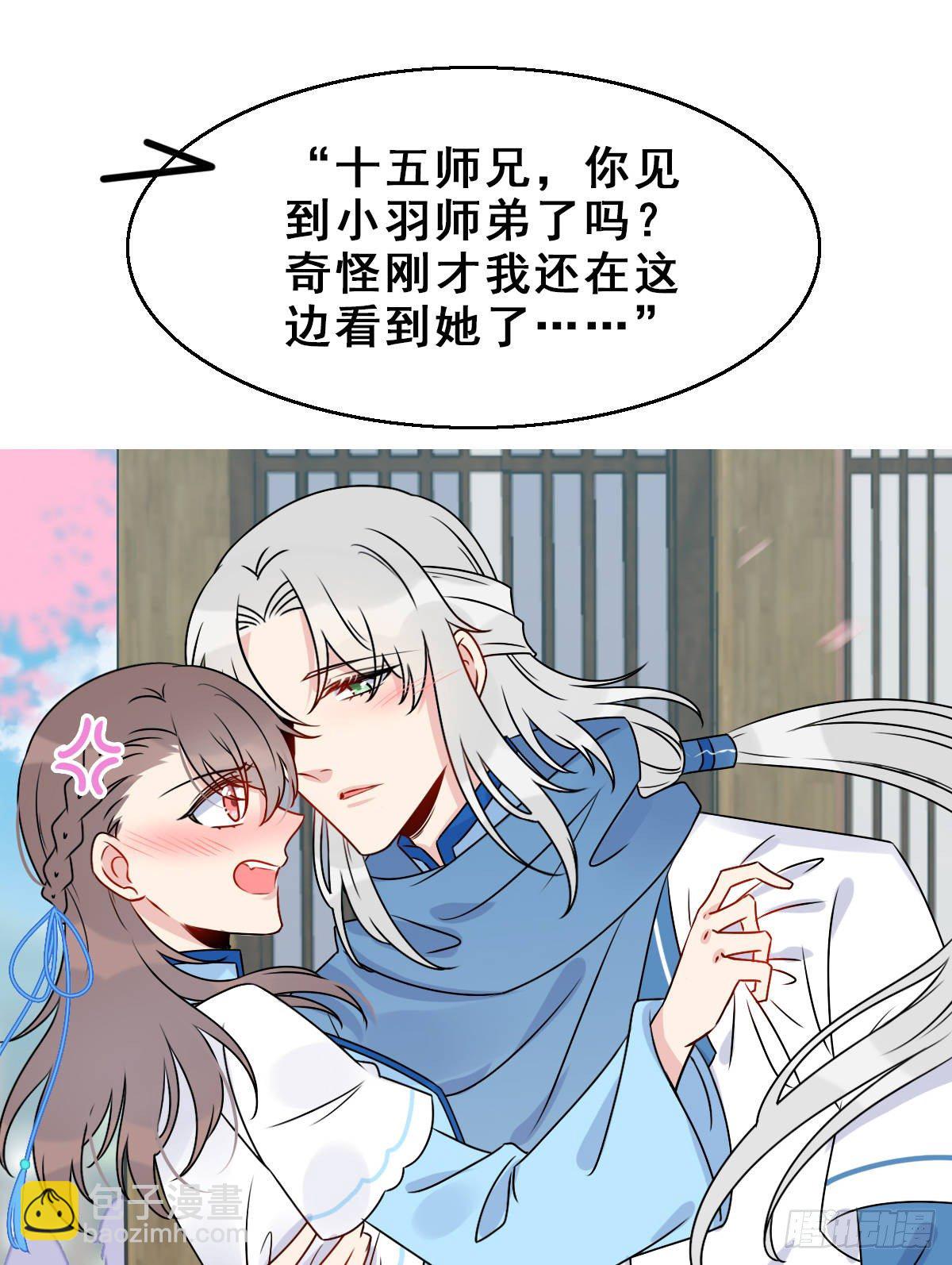 【请假一周】小五x小羽福利图-第149话