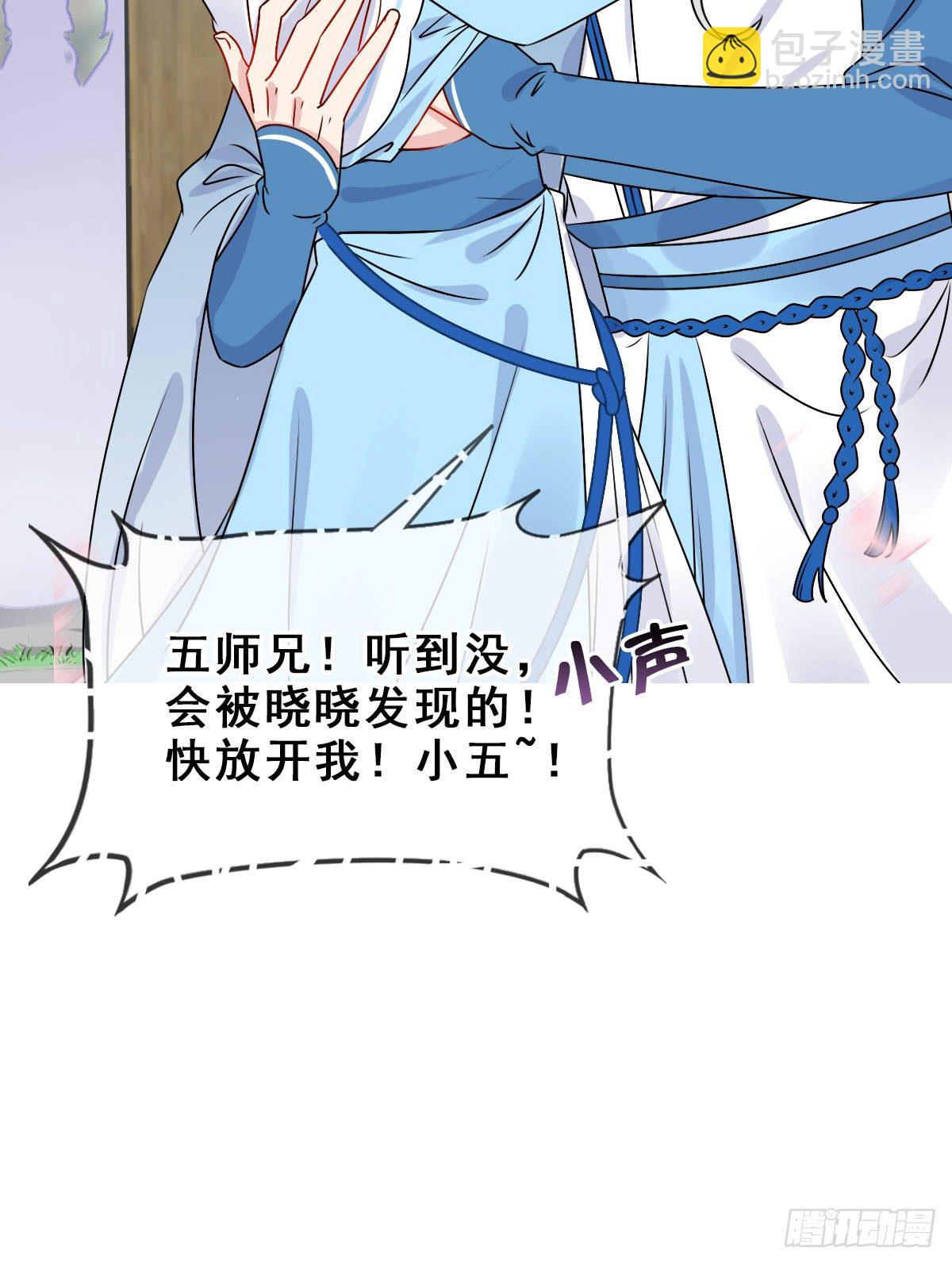 【请假一周】小五x小羽福利图-第149话