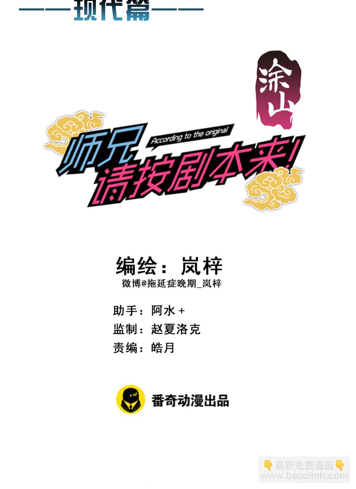 135.【现代篇9】距离（下）-第163话