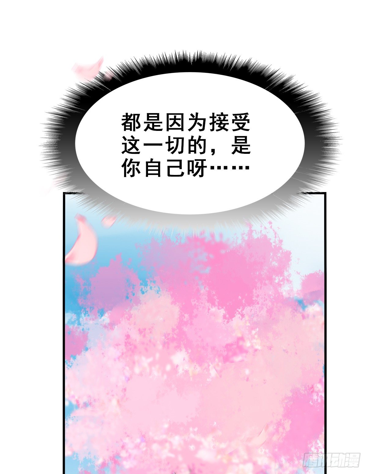 135.【现代篇9】距离（下）-第163话