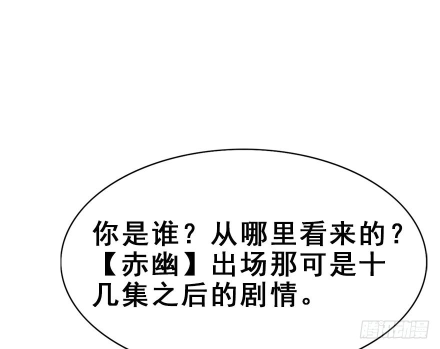 84.黄粱一梦（2）(1/2)-第93话