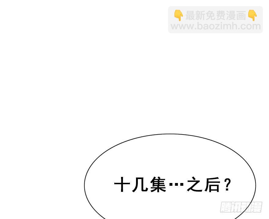 84.黄粱一梦（2）(1/2)-第93话