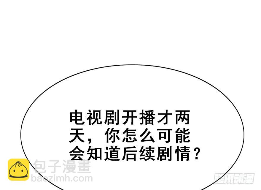 84.黄粱一梦（2）(1/2)-第93话