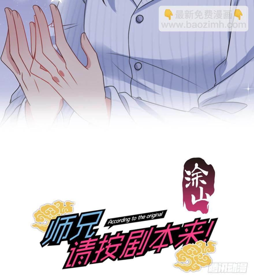 84.黄粱一梦（2）(1/2)-第93话