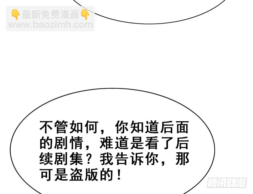 84.黄粱一梦（2）(1/2)-第93话