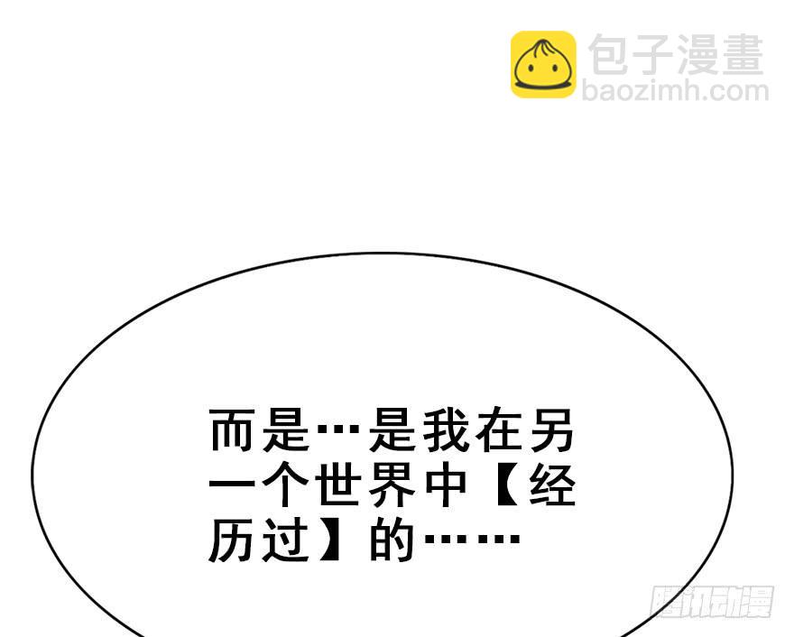 84.黄粱一梦（2）(1/2)-第93话