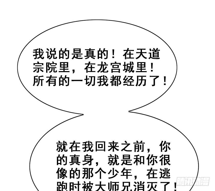 84.黄粱一梦（2）(1/2)-第93话