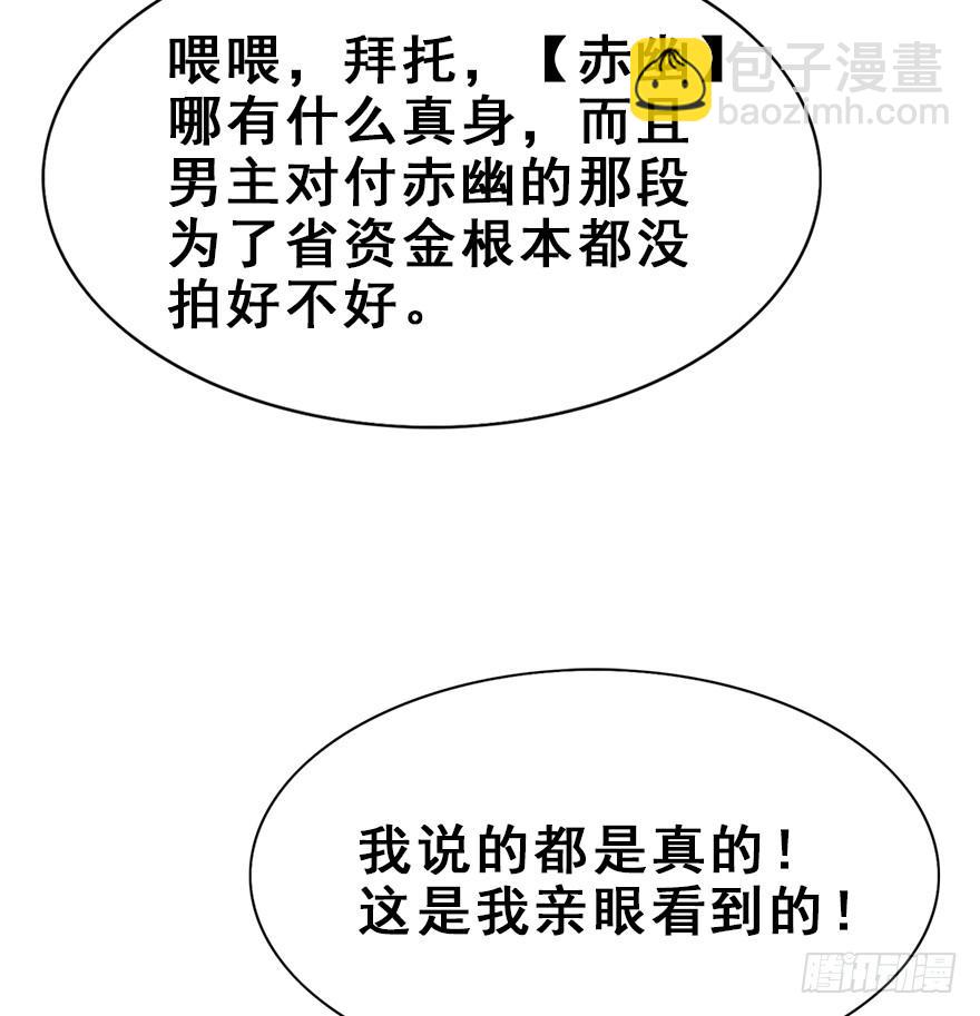 84.黄粱一梦（2）(1/2)-第93话