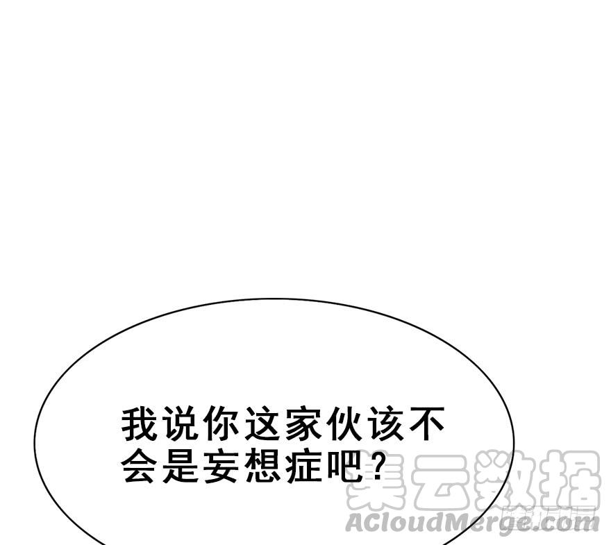 84.黄粱一梦（2）(1/2)-第93话