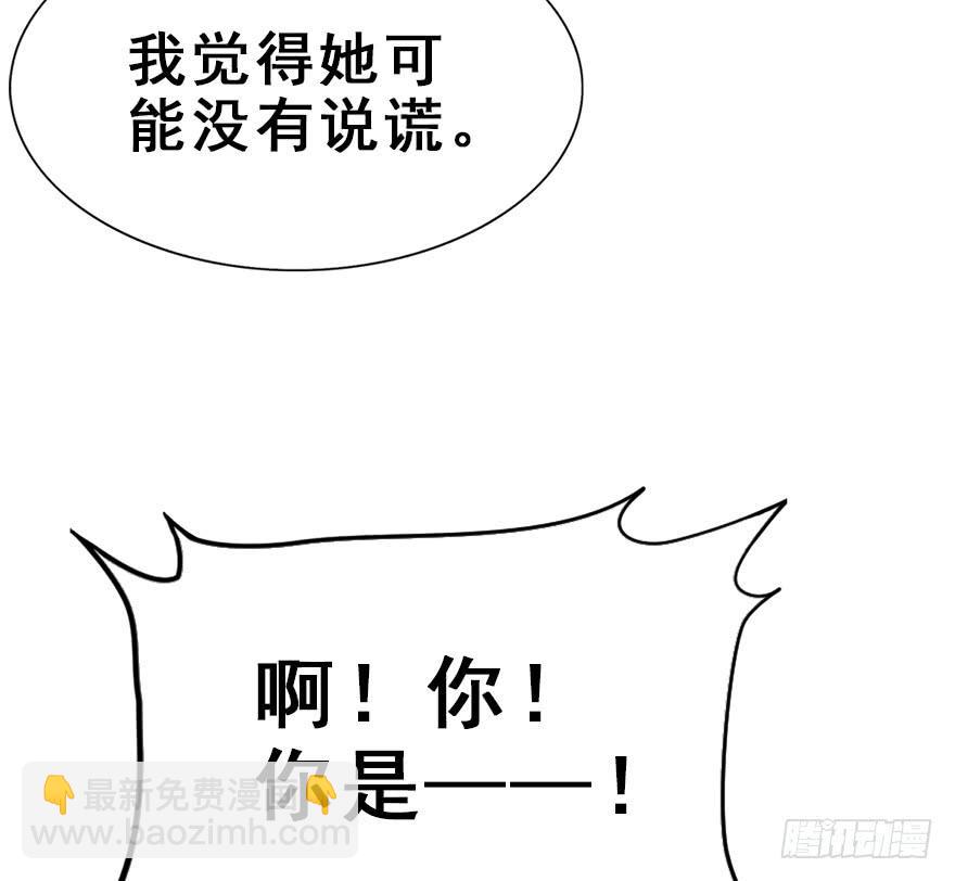 84.黄粱一梦（2）(1/2)-第93话